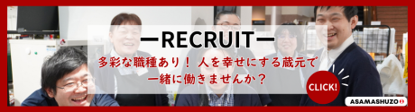採用情報ロゴ