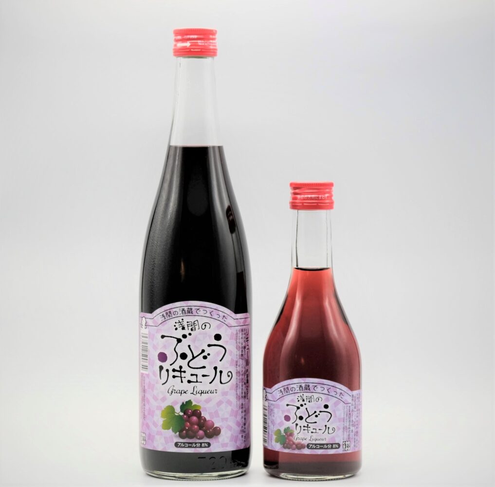 リキュール商品登録 浅間酒造株式会社